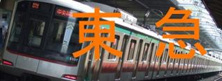 Tokyu_Banner[1].jpg